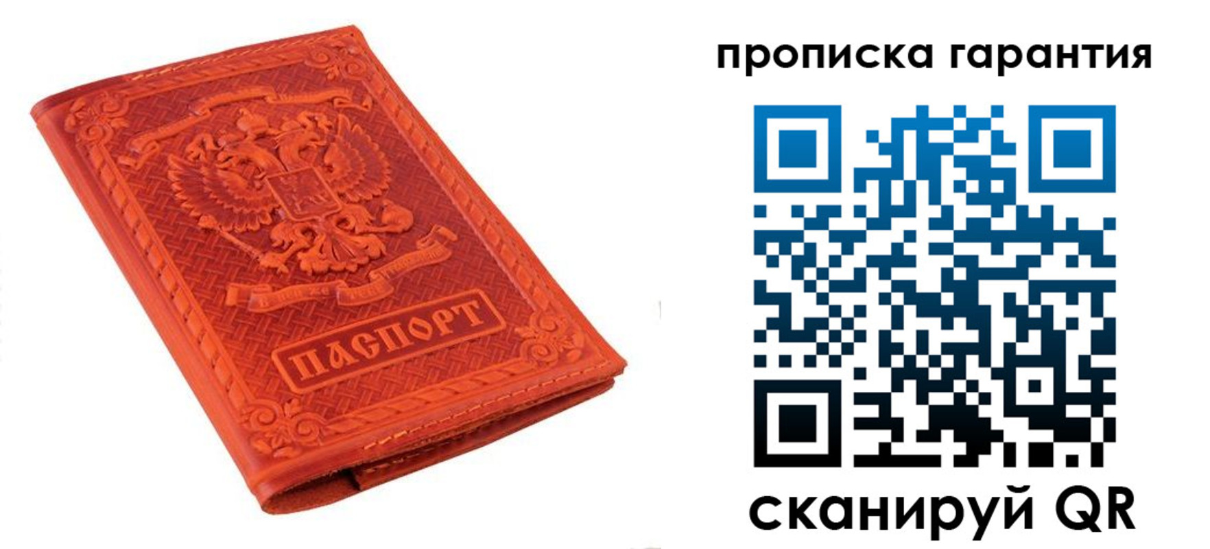 прописка для работы в Армавире