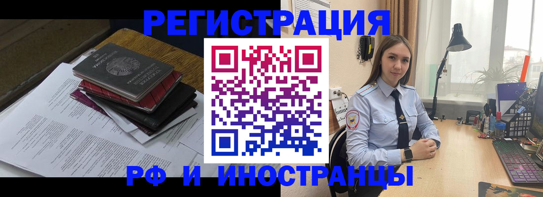 прописка для школы в Армавире