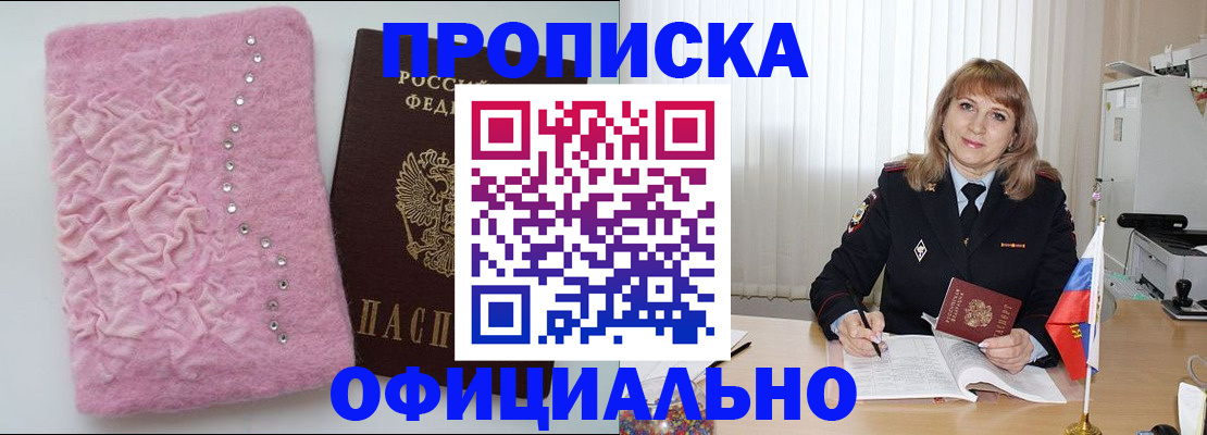 найти адрес прописки в Армавире