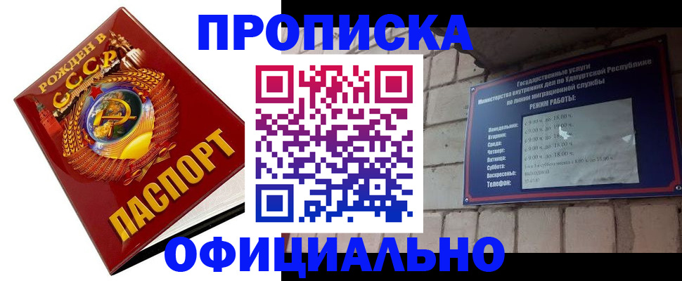 временная регистрация гарантия в Армавире