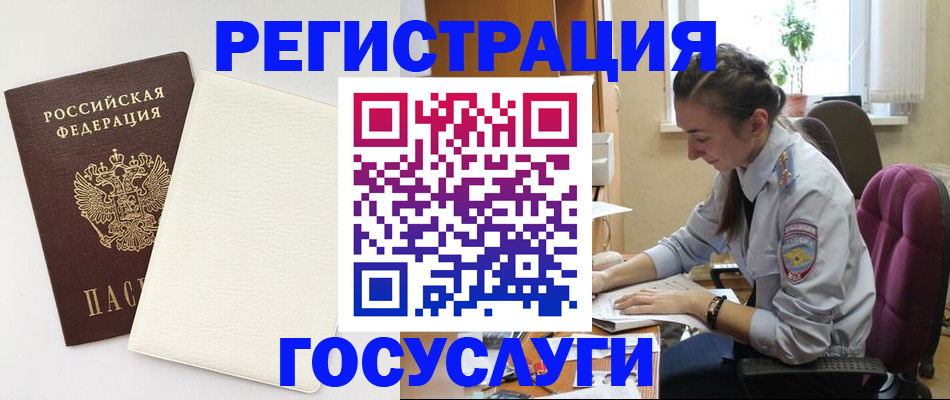 прописка для школы в Армавире