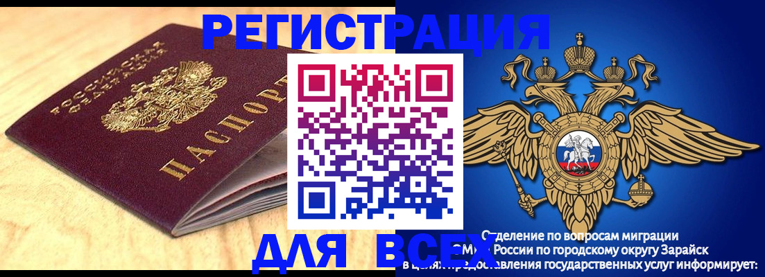 прописка ребенка в Армавире